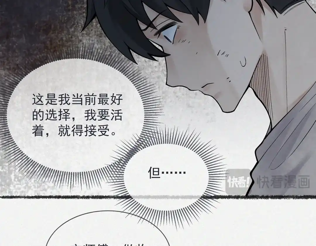《让你当收尸人，你开局解剖了前女友》第10话 阴人上路 第128页