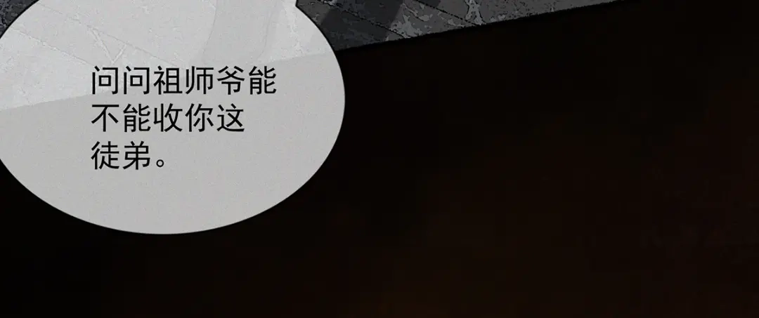 《让你当收尸人，你开局解剖了前女友》第10话 阴人上路 第157页