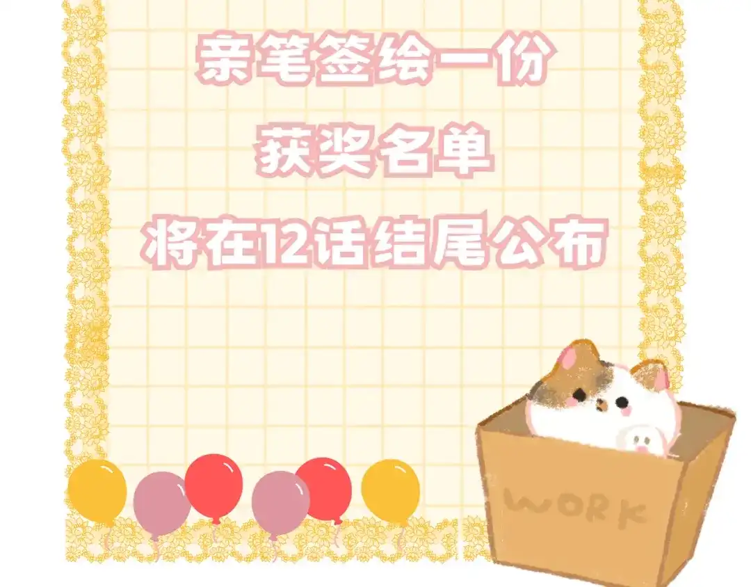 《让你当收尸人，你开局解剖了前女友》第10话 阴人上路 第193页