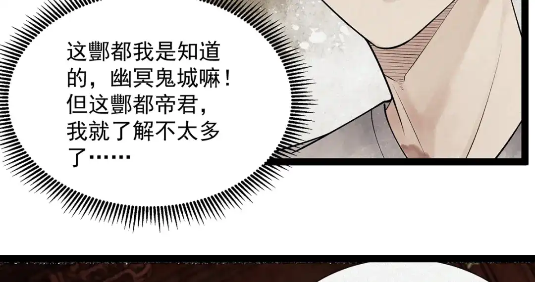 《让你当收尸人，你开局解剖了前女友》第10话 阴人上路 第165页