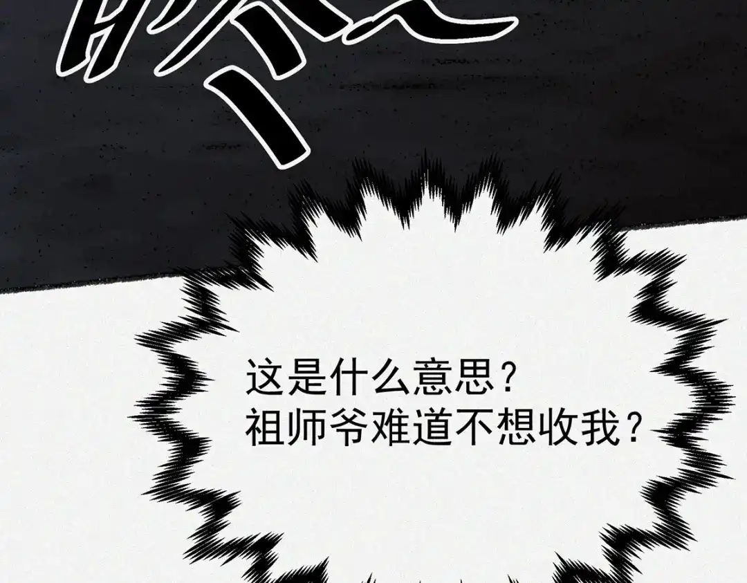 《让你当收尸人，你开局解剖了前女友》第10话 阴人上路 第188页