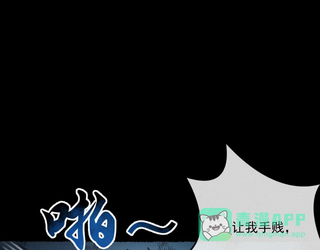 《让你当收尸人，你开局解剖了前女友》第10话 阴人上路 第56页