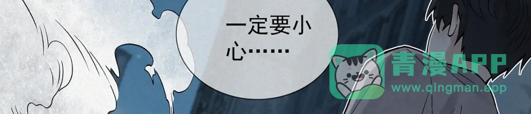 《让你当收尸人，你开局解剖了前女友》第10话 阴人上路 第101页