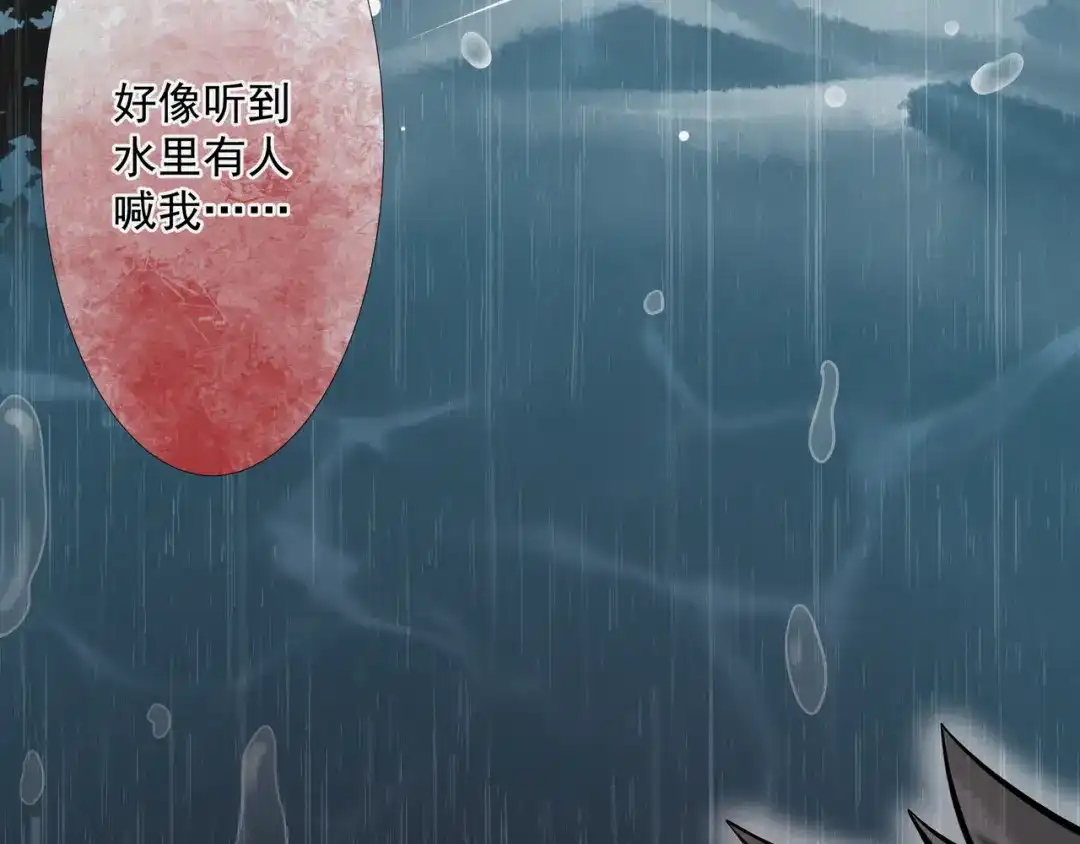 《让你当收尸人，你开局解剖了前女友》第10话 阴人上路 第48页