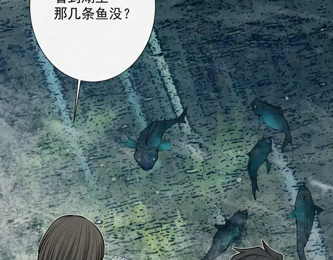 《让你当收尸人，你开局解剖了前女友》第11话 宋尸头的大礼 第138页