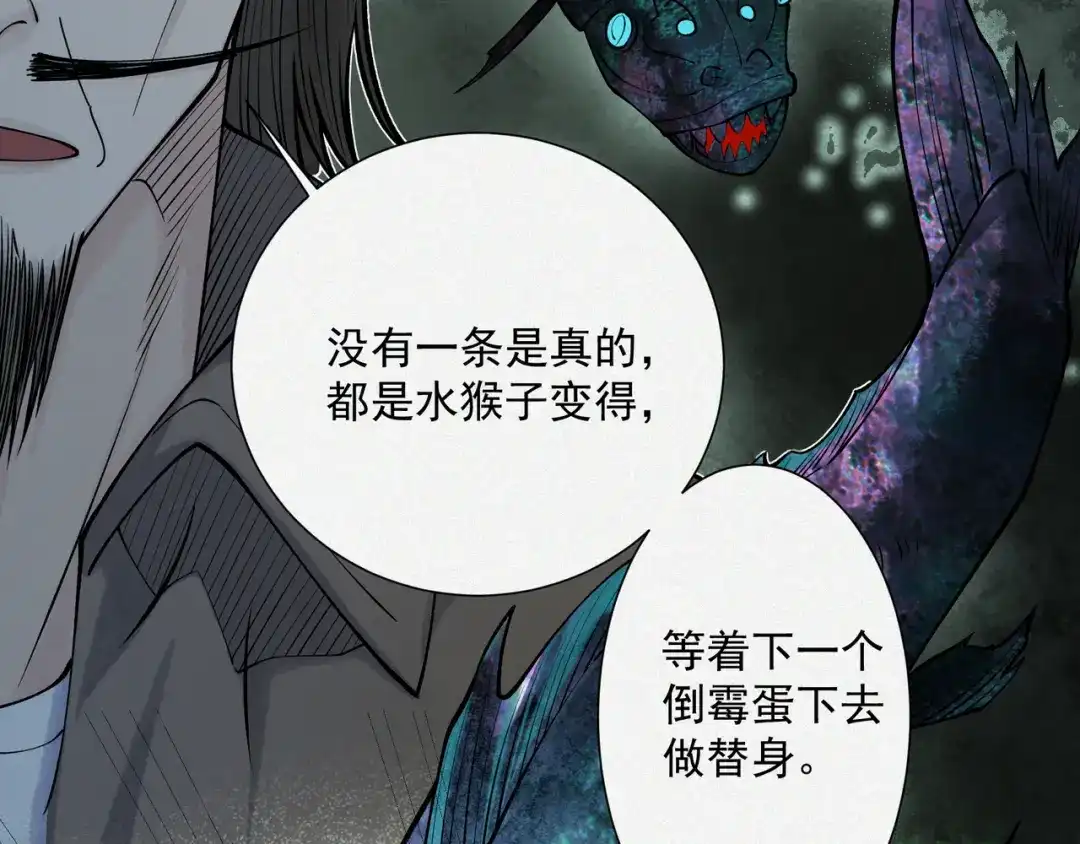 《让你当收尸人，你开局解剖了前女友》第11话 宋尸头的大礼 第142页