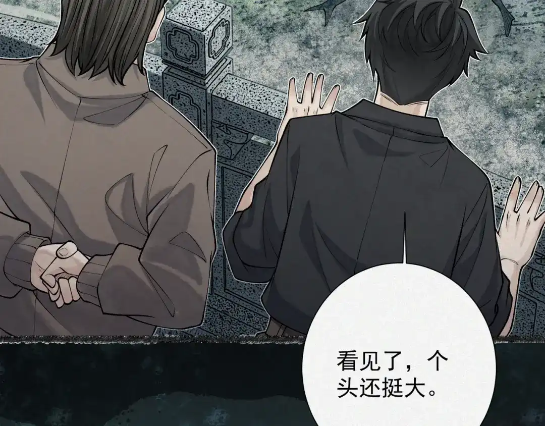 《让你当收尸人，你开局解剖了前女友》第11话 宋尸头的大礼 第139页