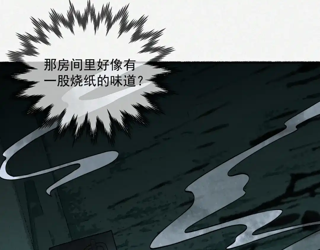 《让你当收尸人，你开局解剖了前女友》第11话 宋尸头的大礼 第28页