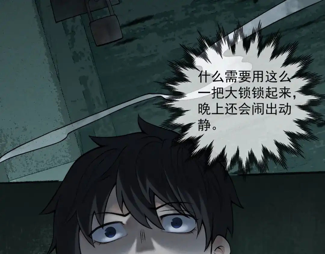 《让你当收尸人，你开局解剖了前女友》第11话 宋尸头的大礼 第29页