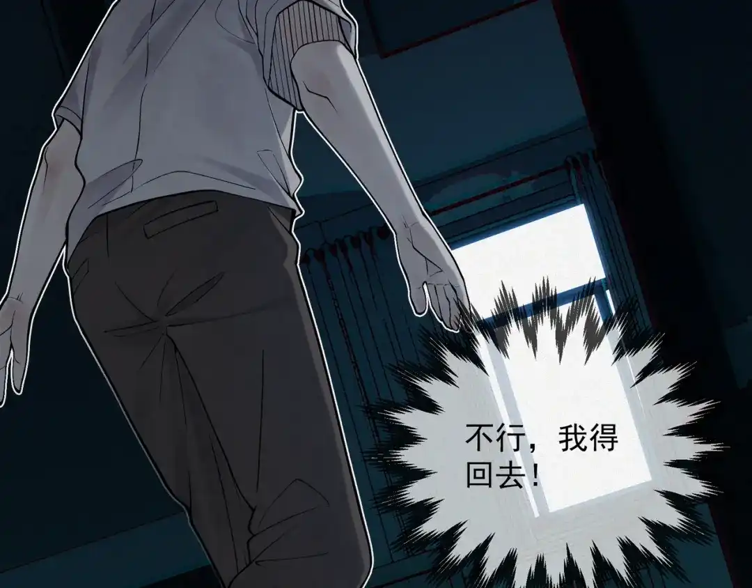 《让你当收尸人，你开局解剖了前女友》第11话 宋尸头的大礼 第59页