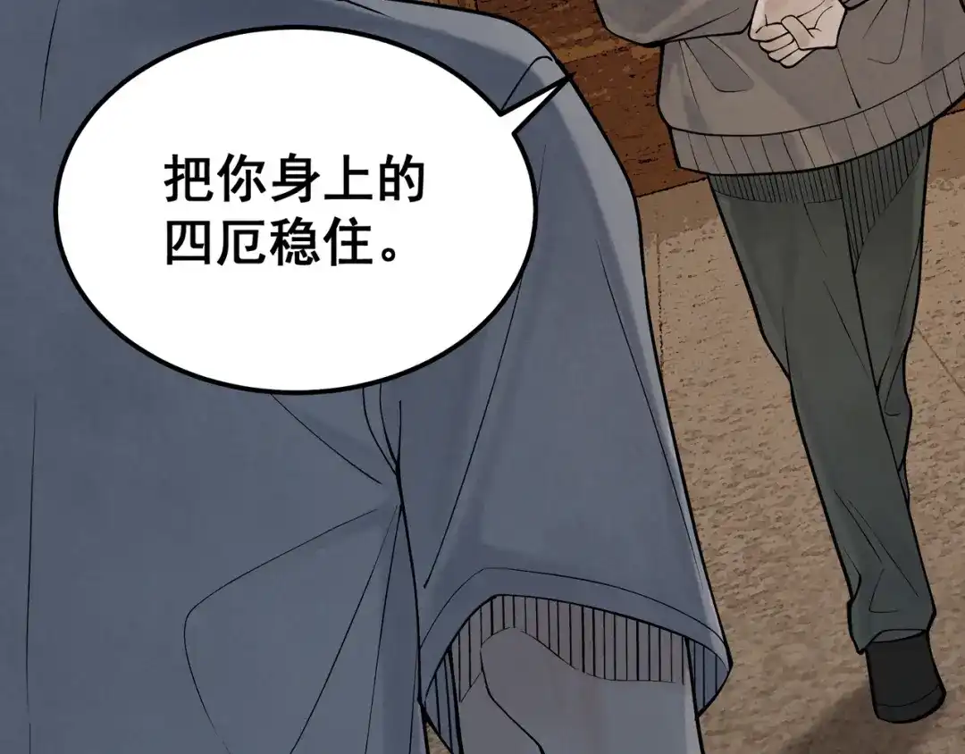 《让你当收尸人，你开局解剖了前女友》第11话 宋尸头的大礼 第19页