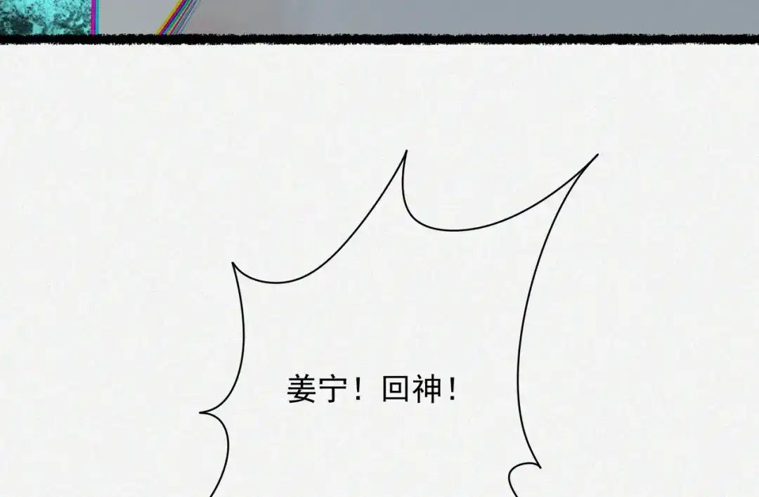 《让你当收尸人，你开局解剖了前女友》第11话 宋尸头的大礼 第147页