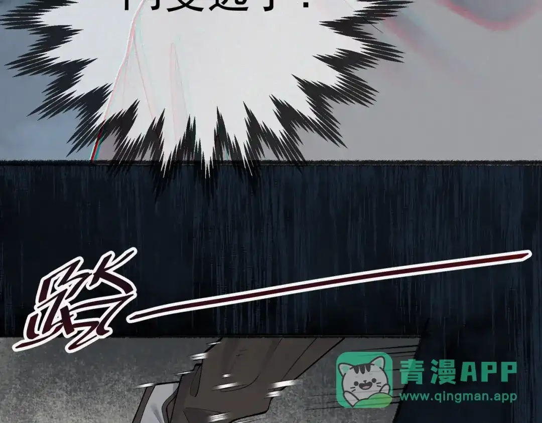 《让你当收尸人，你开局解剖了前女友》第11话 宋尸头的大礼 第66页
