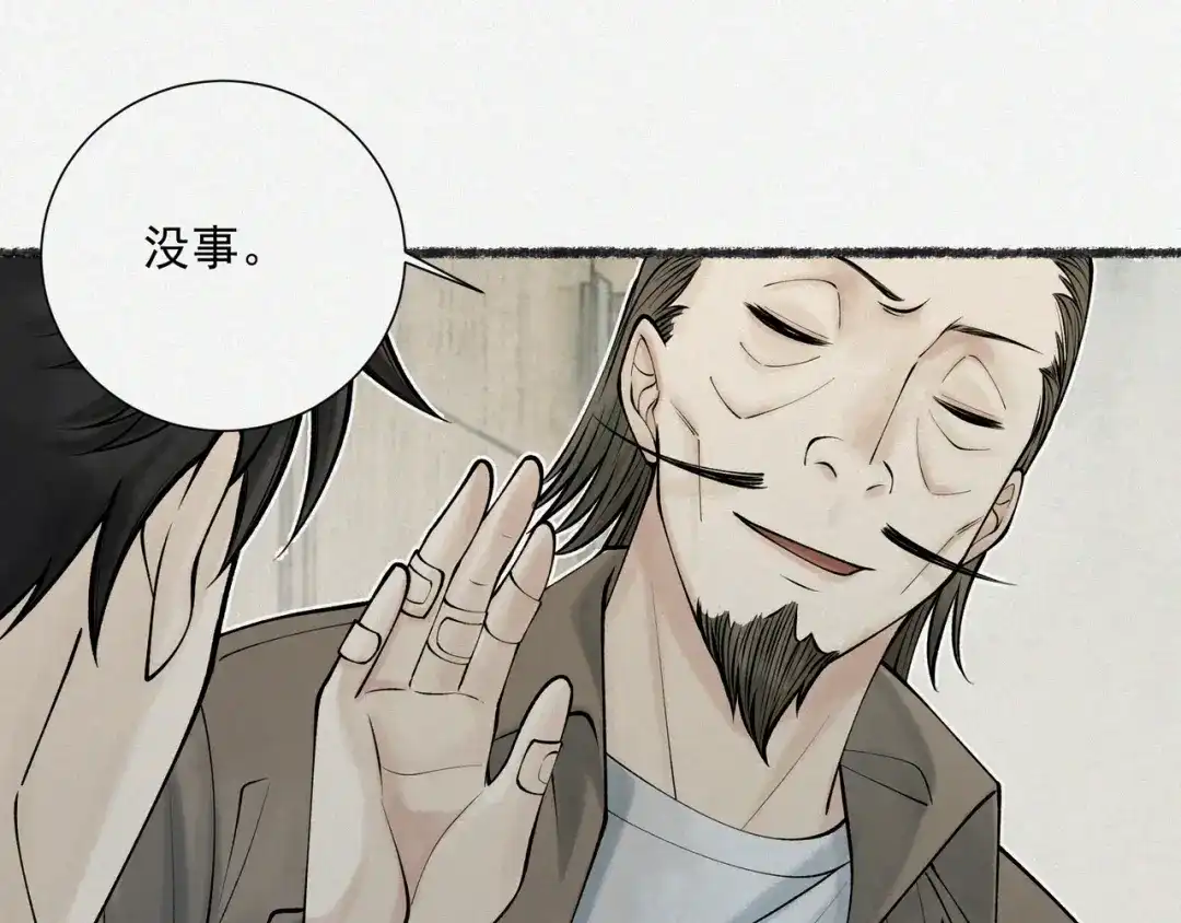 《让你当收尸人，你开局解剖了前女友》第11话 宋尸头的大礼 第97页