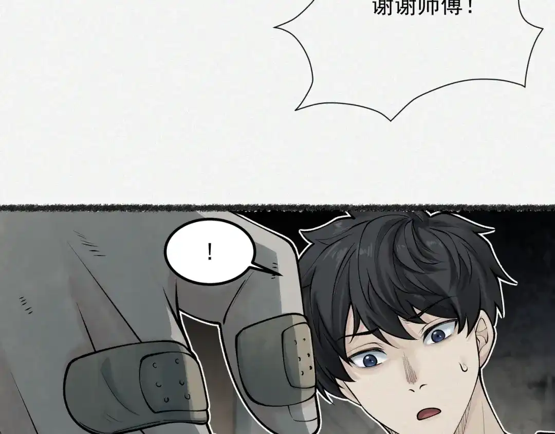 《让你当收尸人，你开局解剖了前女友》第11话 宋尸头的大礼 第95页