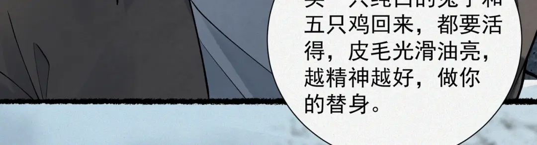 《让你当收尸人，你开局解剖了前女友》第11话 宋尸头的大礼 第159页