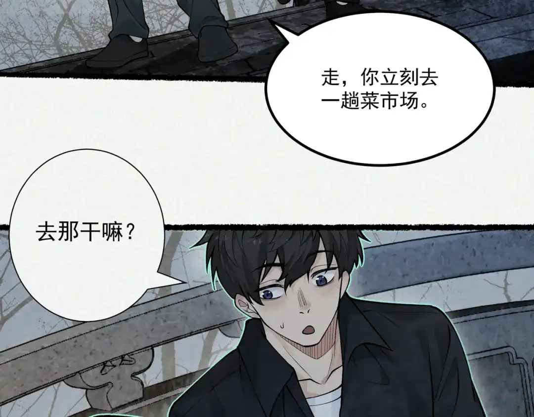《让你当收尸人，你开局解剖了前女友》第11话 宋尸头的大礼 第157页