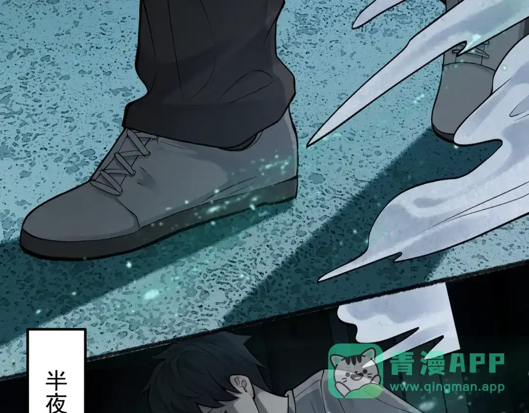 《让你当收尸人，你开局解剖了前女友》第11话 宋尸头的大礼 第46页