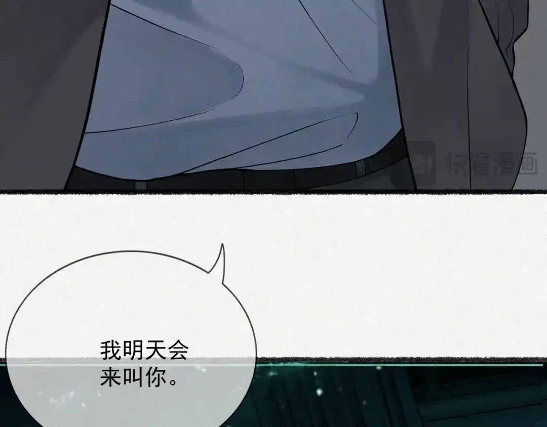 《让你当收尸人，你开局解剖了前女友》第11话 宋尸头的大礼 第40页