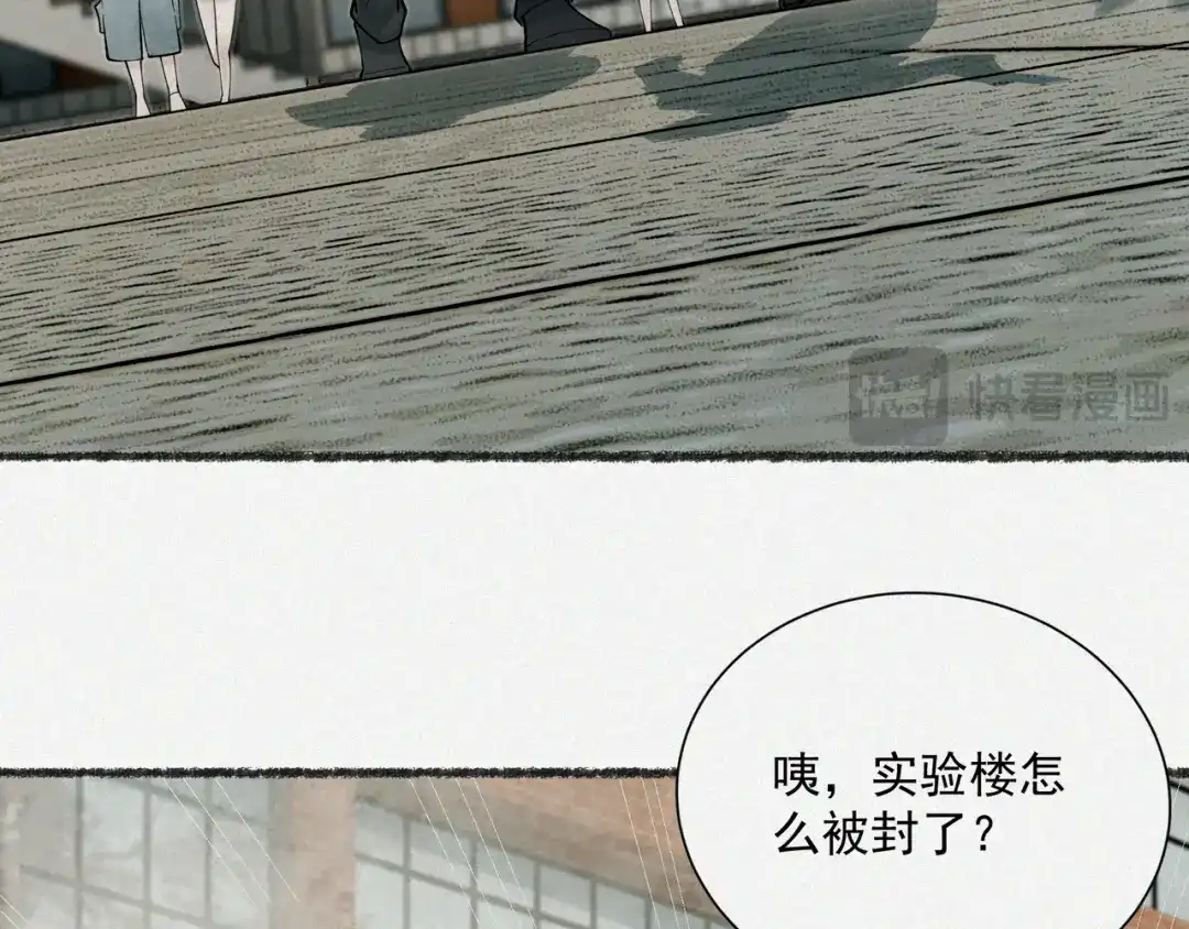 《让你当收尸人，你开局解剖了前女友》第11话 宋尸头的大礼 第107页