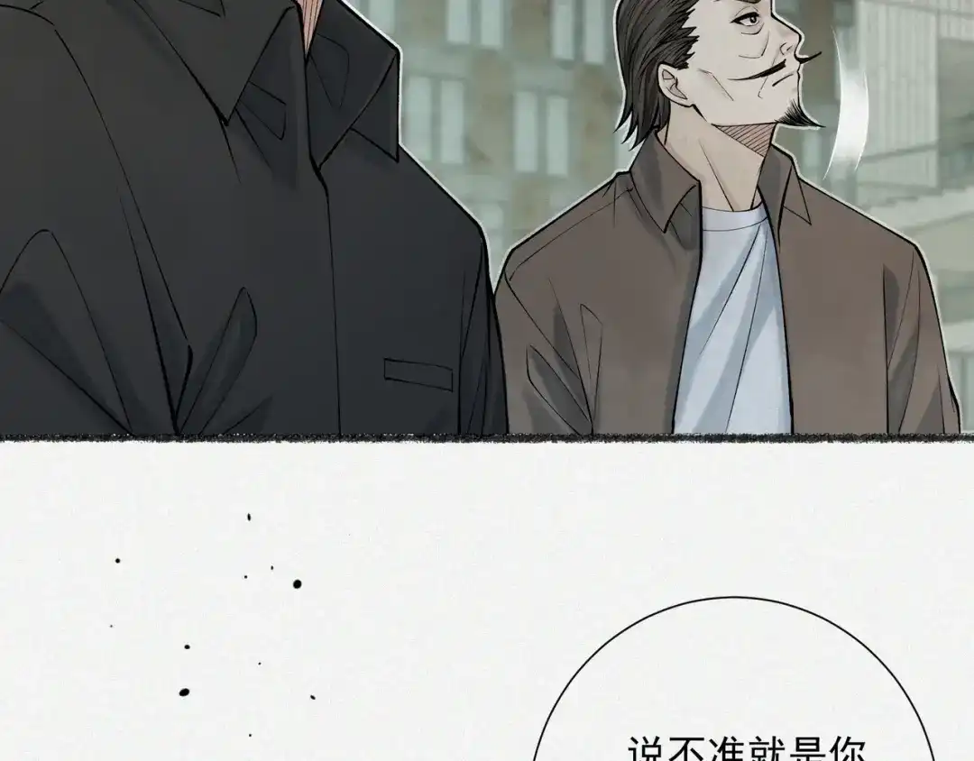 《让你当收尸人，你开局解剖了前女友》第11话 宋尸头的大礼 第114页