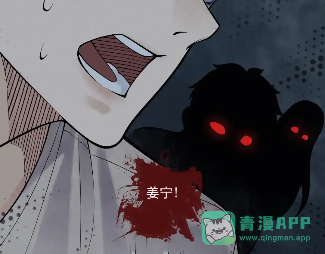 《让你当收尸人，你开局解剖了前女友》第11话 宋尸头的大礼 第71页