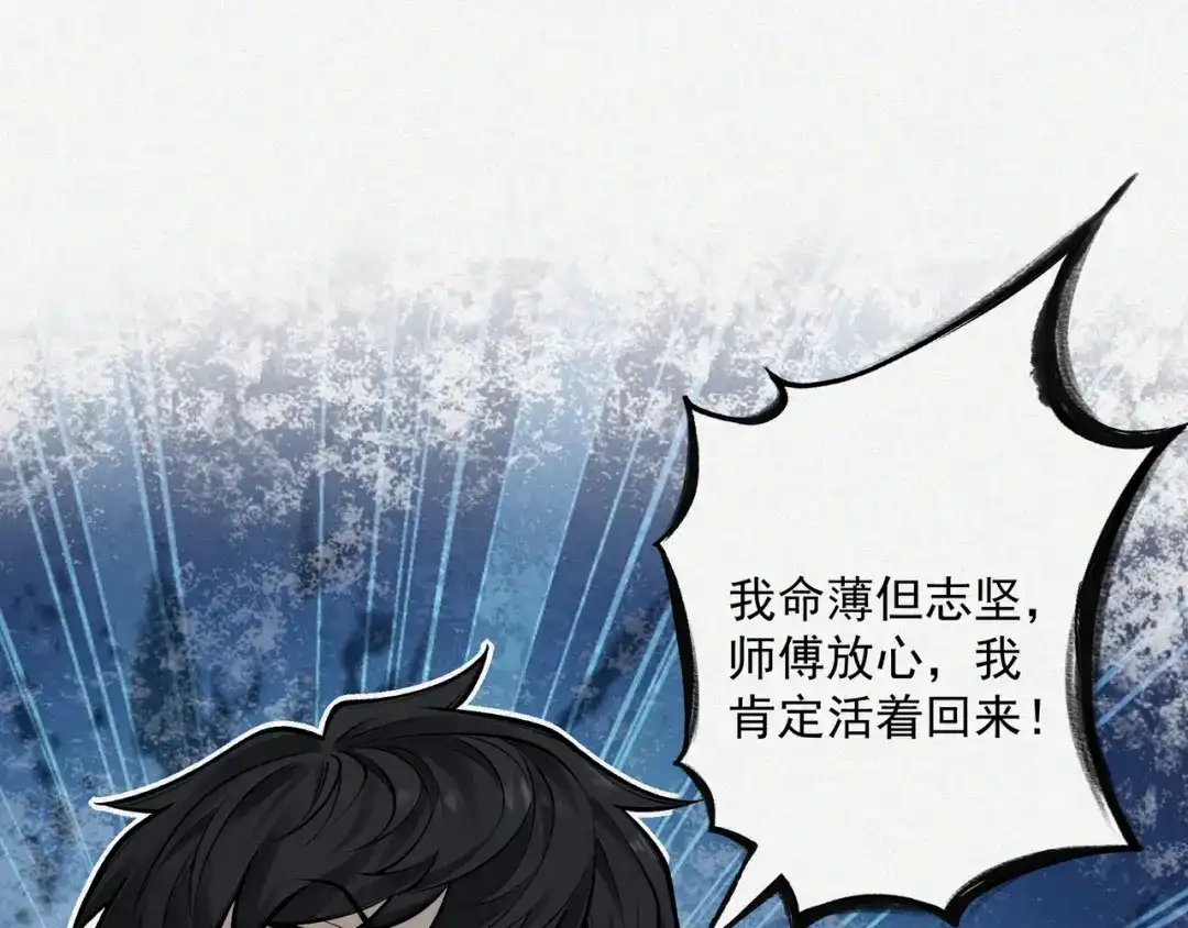 《让你当收尸人，你开局解剖了前女友》第11话 宋尸头的大礼 第173页