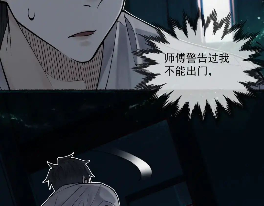 《让你当收尸人，你开局解剖了前女友》第11话 宋尸头的大礼 第58页