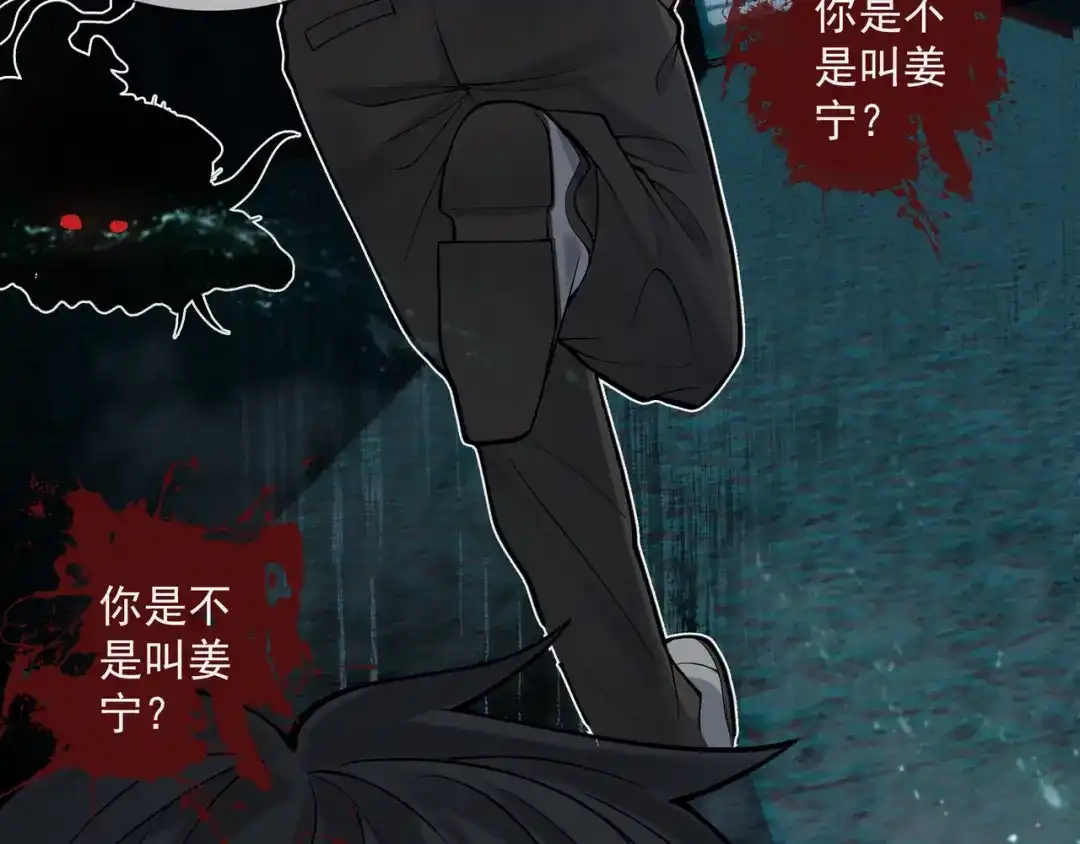 《让你当收尸人，你开局解剖了前女友》第11话 宋尸头的大礼 第69页