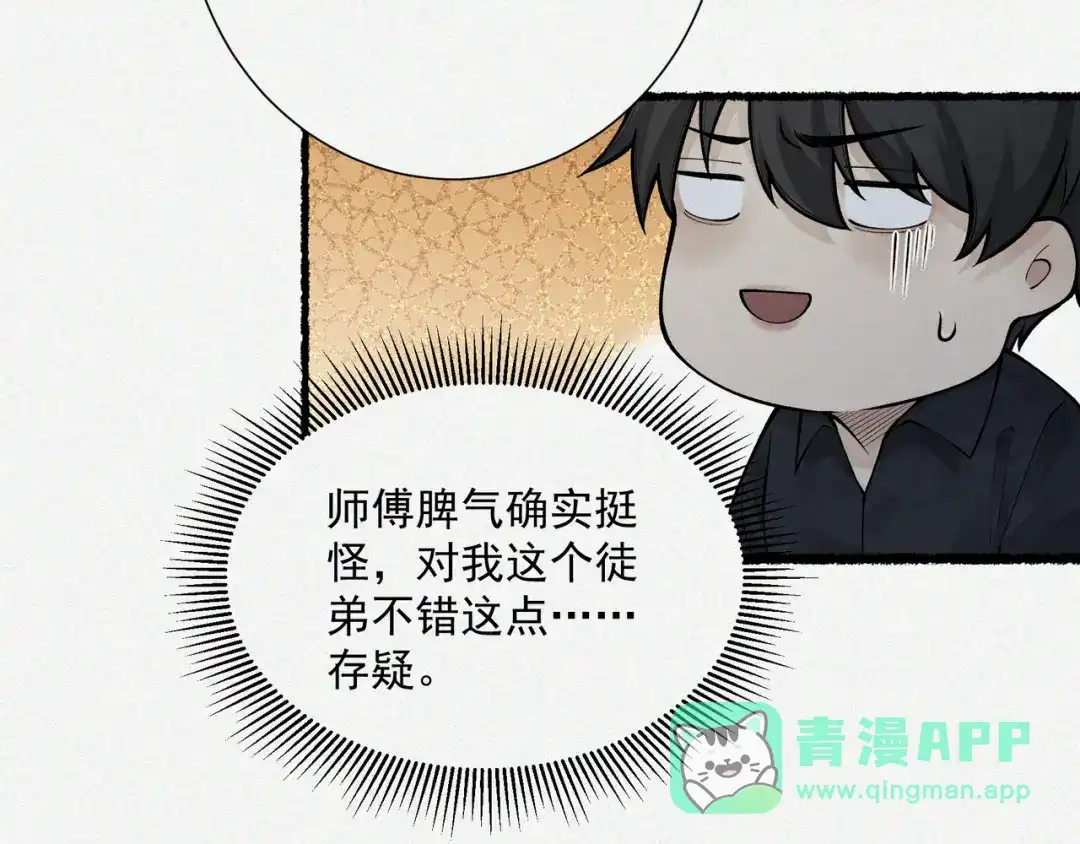 《让你当收尸人，你开局解剖了前女友》第11话 宋尸头的大礼 第171页