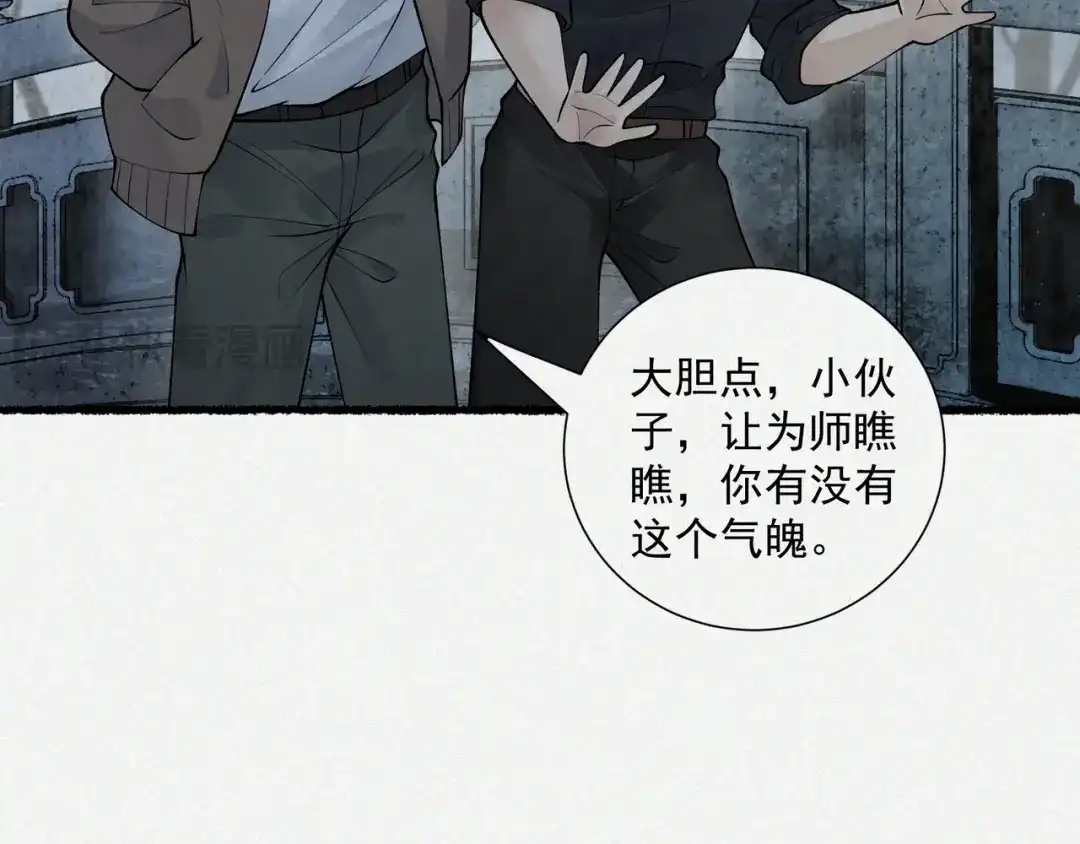《让你当收尸人，你开局解剖了前女友》第11话 宋尸头的大礼 第167页