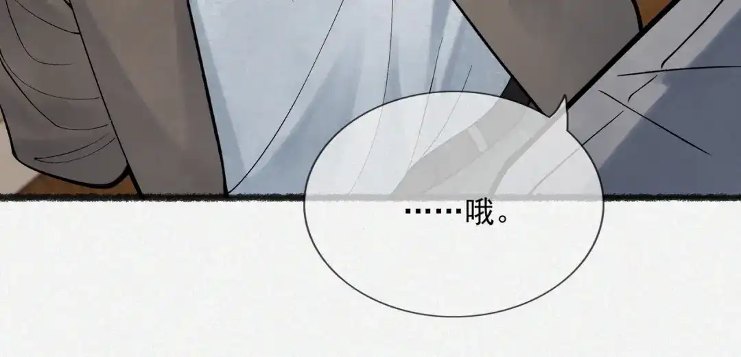 《让你当收尸人，你开局解剖了前女友》第11话 宋尸头的大礼 第27页