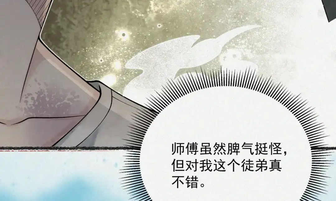 《让你当收尸人，你开局解剖了前女友》第11话 宋尸头的大礼 第102页