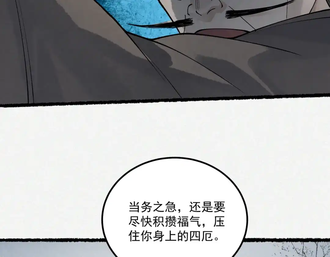 《让你当收尸人，你开局解剖了前女友》第11话 宋尸头的大礼 第154页
