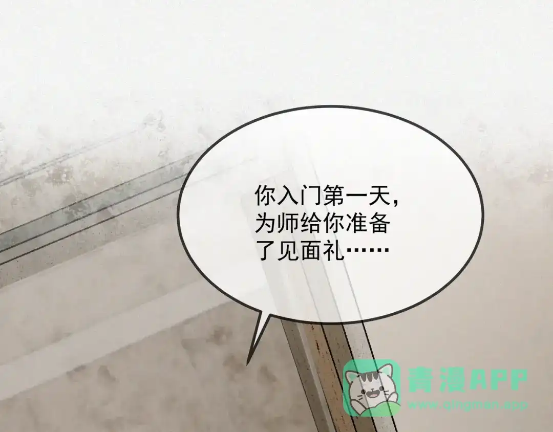 《让你当收尸人，你开局解剖了前女友》第11话 宋尸头的大礼 第86页