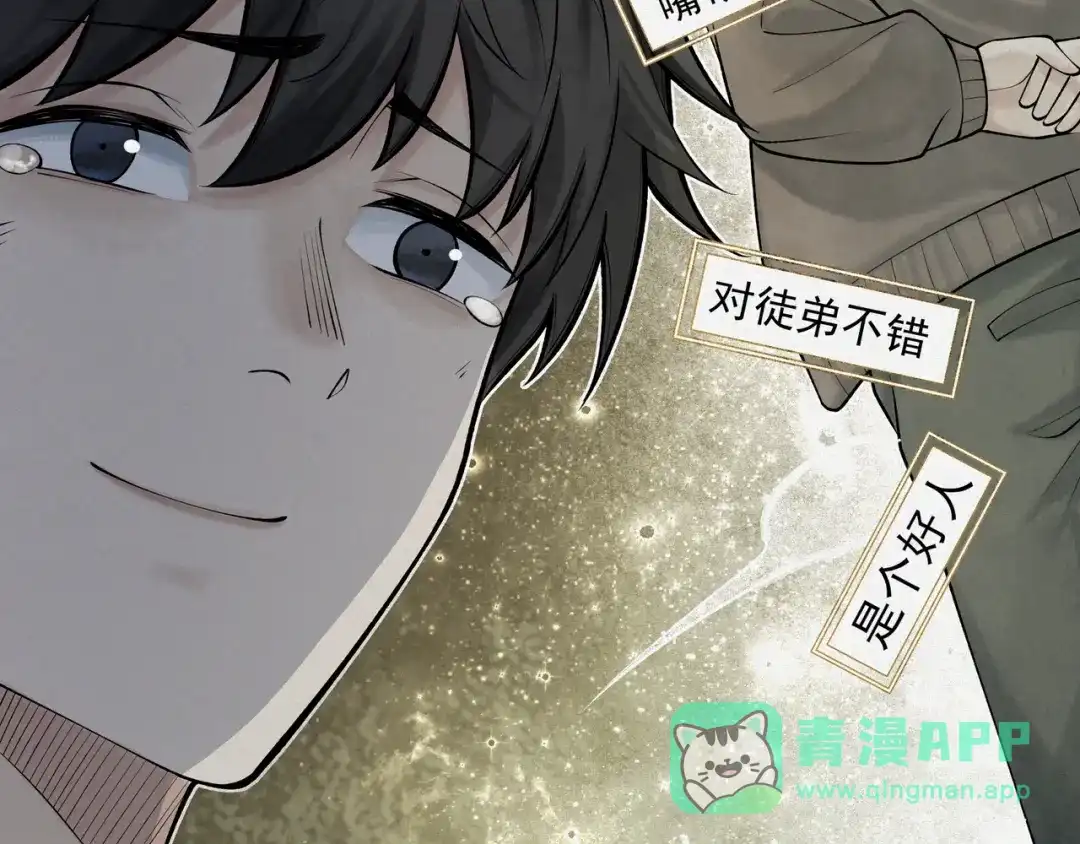 《让你当收尸人，你开局解剖了前女友》第11话 宋尸头的大礼 第101页