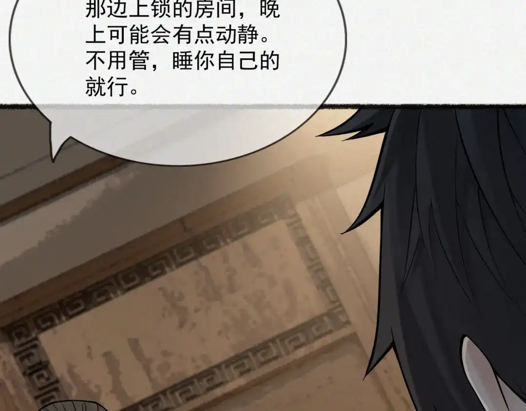 《让你当收尸人，你开局解剖了前女友》第11话 宋尸头的大礼 第25页