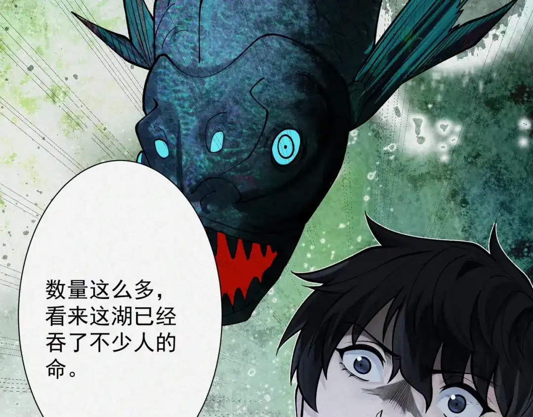 《让你当收尸人，你开局解剖了前女友》第11话 宋尸头的大礼 第144页