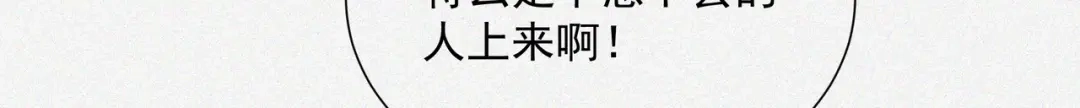 《让你当收尸人，你开局解剖了前女友》第11话 宋尸头的大礼 第134页