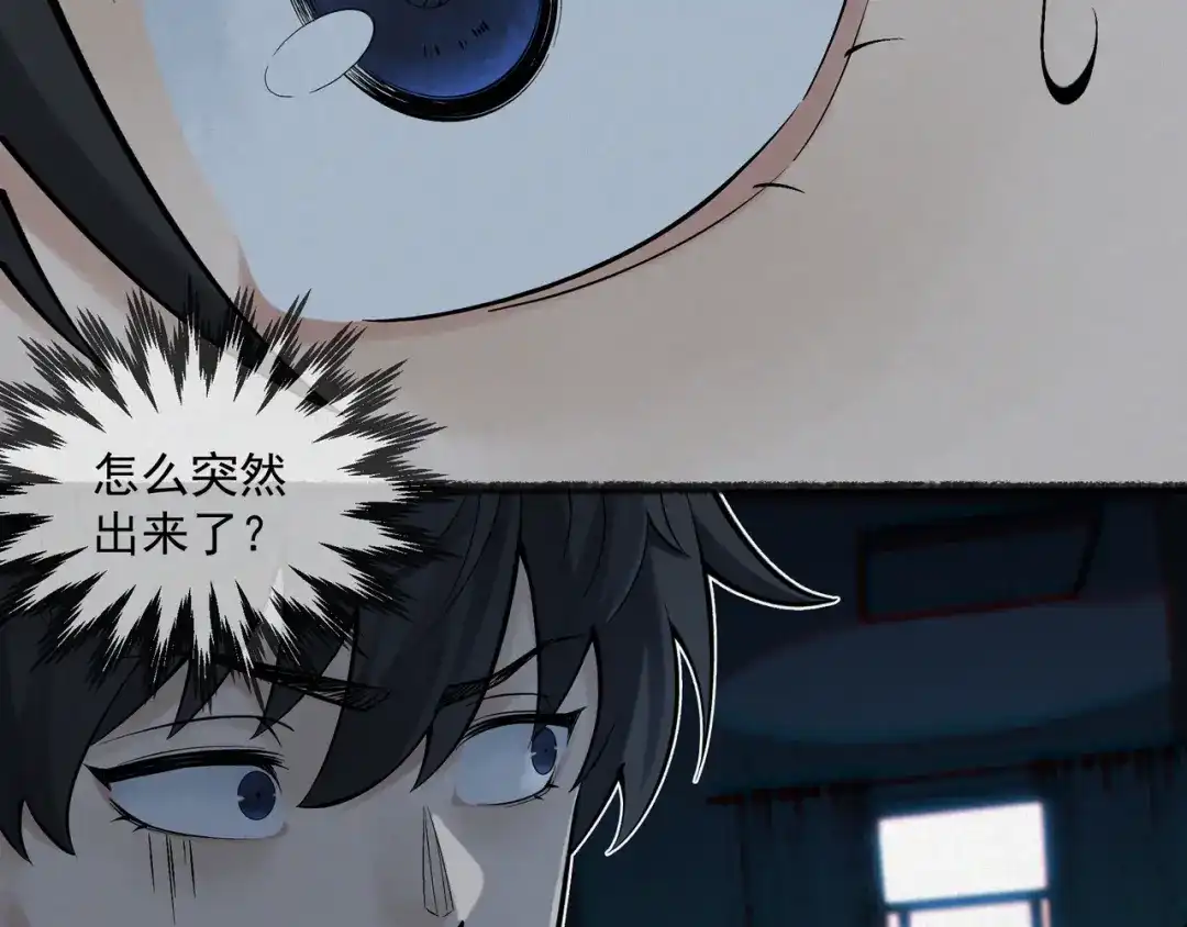 《让你当收尸人，你开局解剖了前女友》第11话 宋尸头的大礼 第57页