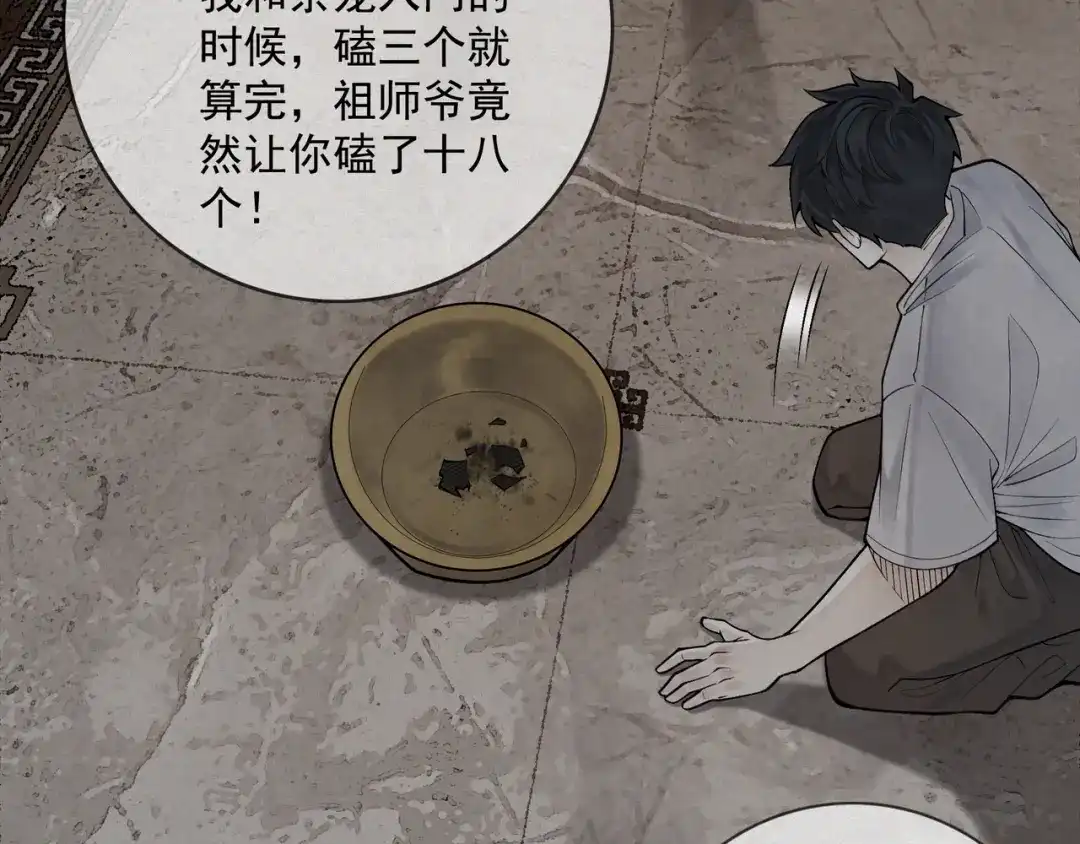 《让你当收尸人，你开局解剖了前女友》第11话 宋尸头的大礼 第12页