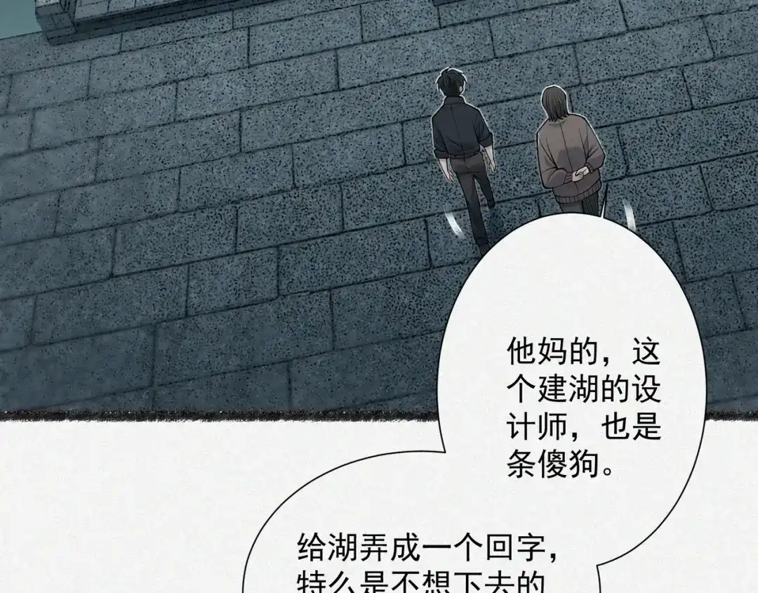 《让你当收尸人，你开局解剖了前女友》第11话 宋尸头的大礼 第133页