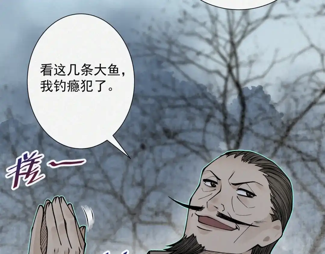 《让你当收尸人，你开局解剖了前女友》第11话 宋尸头的大礼 第160页