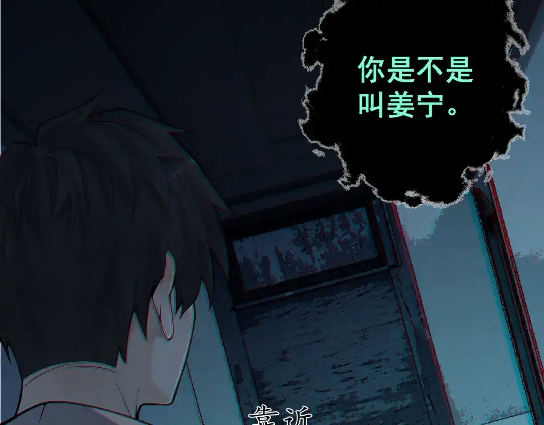 《让你当收尸人，你开局解剖了前女友》第11话 宋尸头的大礼 第53页