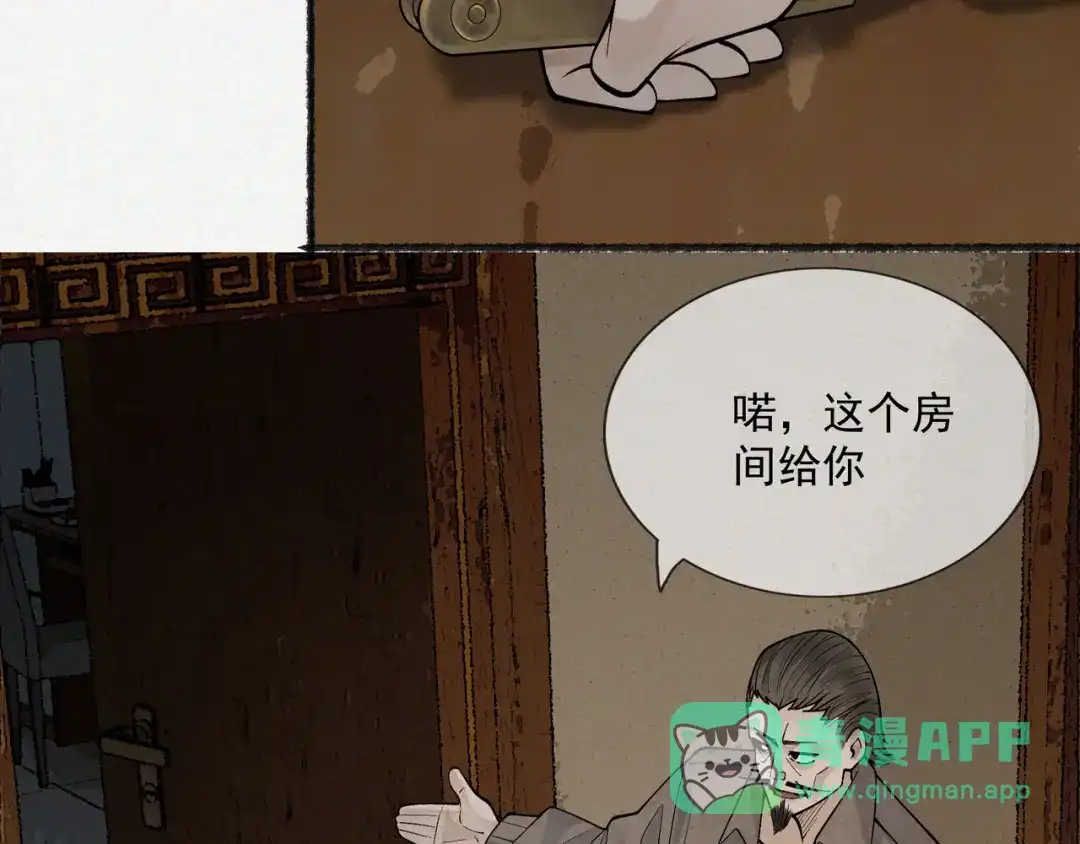 《让你当收尸人，你开局解剖了前女友》第11话 宋尸头的大礼 第21页