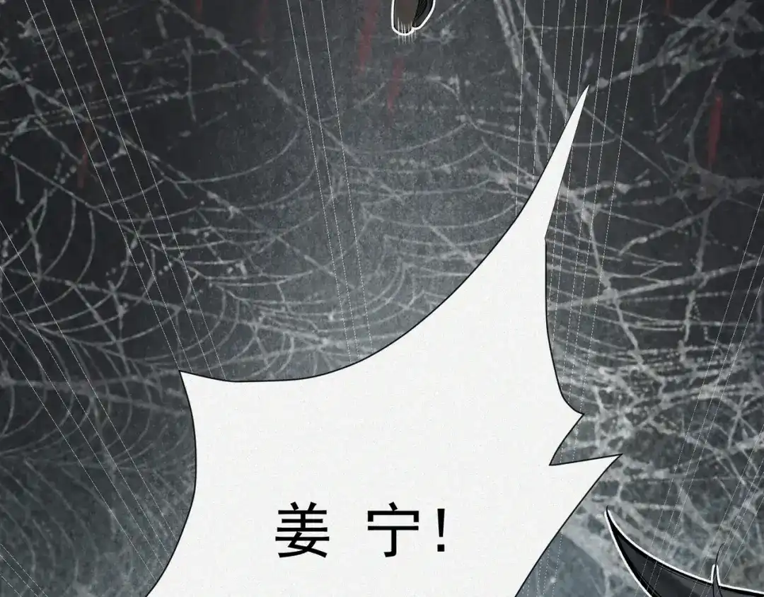 《让你当收尸人，你开局解剖了前女友》第11话 宋尸头的大礼 第77页