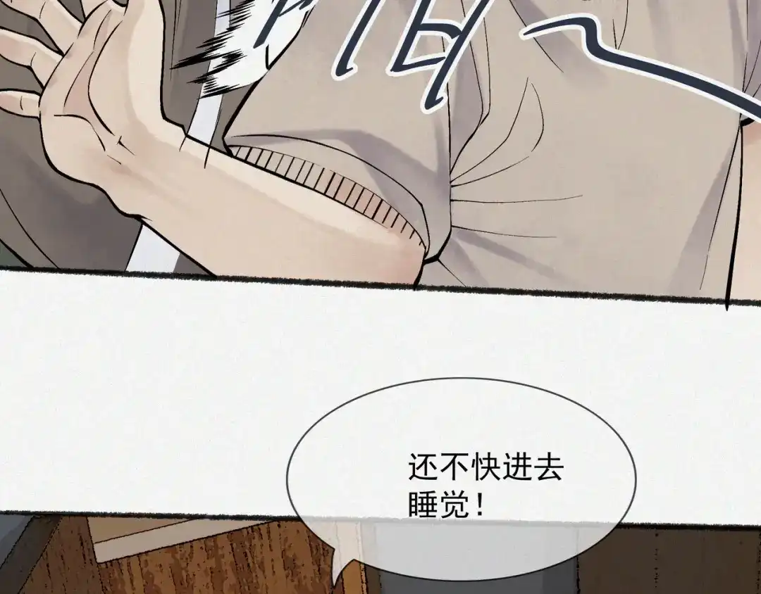 《让你当收尸人，你开局解剖了前女友》第11话 宋尸头的大礼 第35页