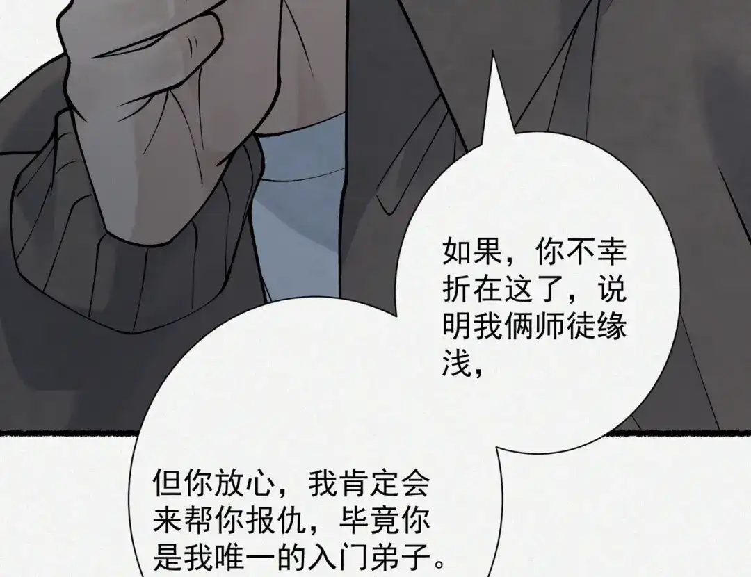 《让你当收尸人，你开局解剖了前女友》第11话 宋尸头的大礼 第170页