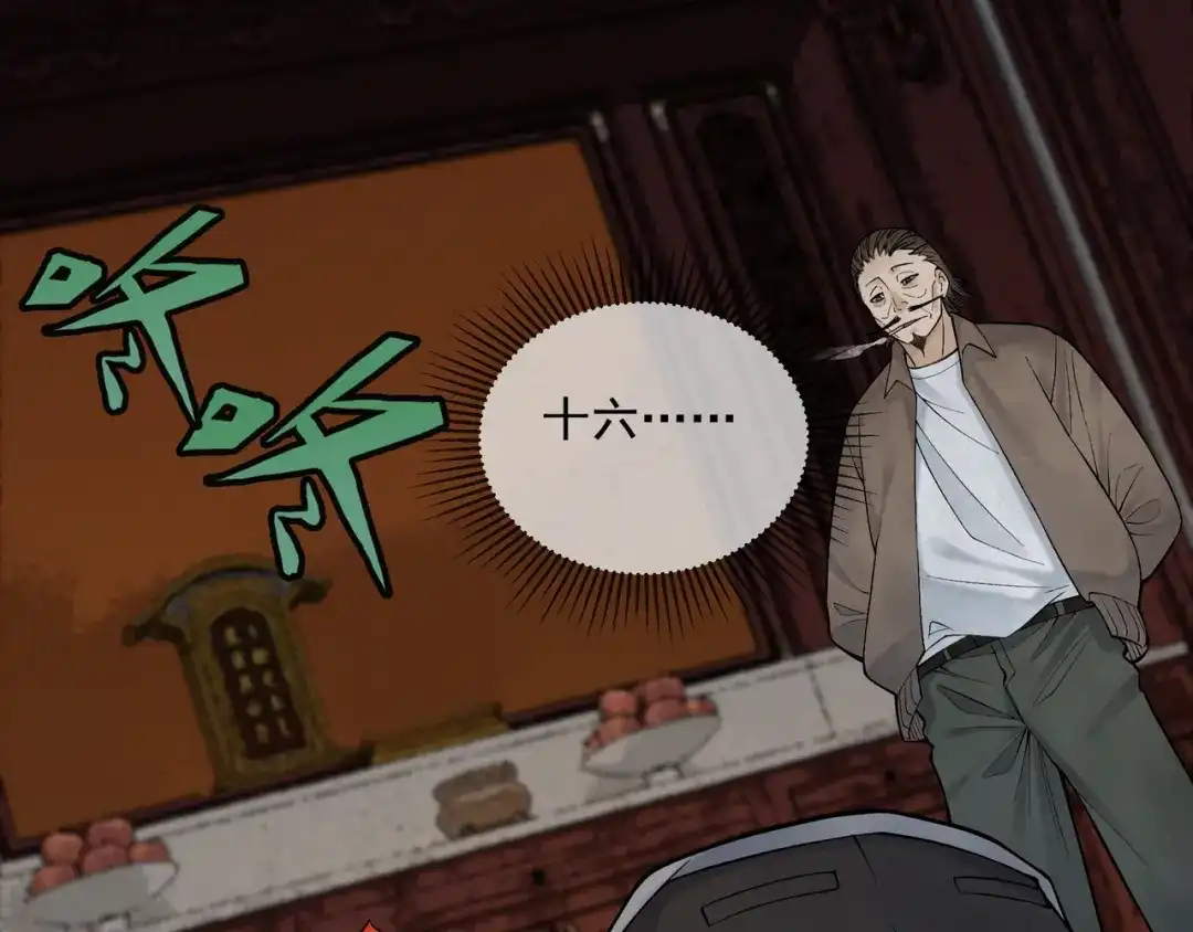 《让你当收尸人，你开局解剖了前女友》第11话 宋尸头的大礼 第7页