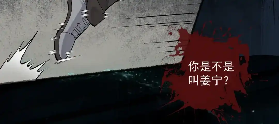 《让你当收尸人，你开局解剖了前女友》第11话 宋尸头的大礼 第67页